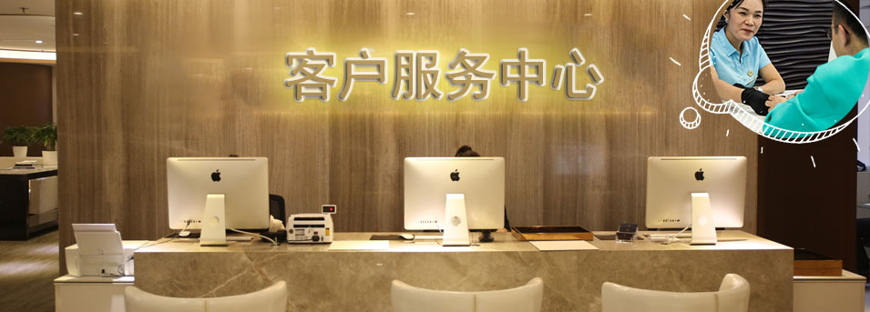 客服区-青海雅典维修中心